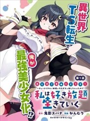 穿越之田园生活 短剧海报